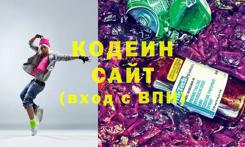 маркетплейс Telegram  Балей  Codein Purple Drank 