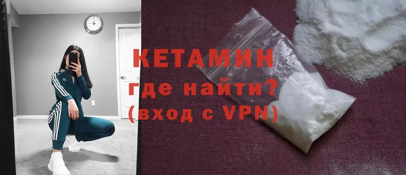 КЕТАМИН VHQ  Балей 